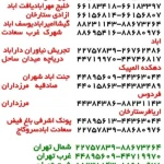 قالیشویی مبل شویی آرکان
