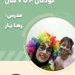  موسسه هنری حرکت و نمایش مواجهه