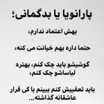 نمونه کار دکتر روانشناس ندا ملکی روانشناس بالینی