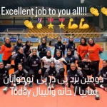 نمونه کار آموزش والیبال دختران بتیس