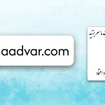 تصویر وکیل پایه یک دادگستری مهدی احمدی