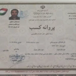 قالیشویی ساوین (شمال تهران)