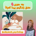 لوگوی خدمات تخصصی روانشناسی بصورت انلاین