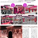 باشگاه ورزشی رویال اقدسیه