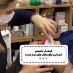 کلینیک زیبایی فریحا(پوست و مو)
