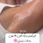 تصویر کلینیک زیبایی و مرکز لیزر نورا