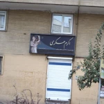 نمونه کار اکرم عسکری کچوسنگی - وکیل پایه یک دادگستری