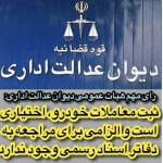  وکیل پایه یک و قاضی بازنشسته دادگستری