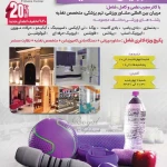 باشگاه ورزشی رویال اقدسیه