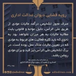 موسسه حقوقی آموزشی عدل دیوان