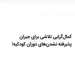 دکتر روانشناس مهاباد وطن خواه