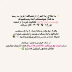 آموزشگاه زبان واژه آرا