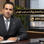 لوگوی دفتر وکالت محسن عبدی