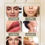 کلینیک پوست مو زیبایی مایسا جردن