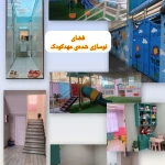 تصویر مهدکودک و پیش دبستانی