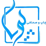 چاپ و صحافی پویا