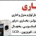  سمساری سعید