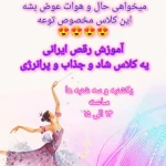 باشگاه ورزشی بانوان اَبری