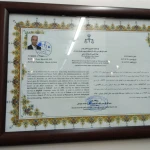 تصویر دفتر ترجمه رسمی 1453 (کیا مهر)