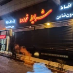  تابلو سازی 2000