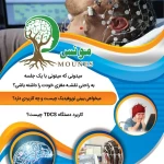 تصویر مرکز مشاوره مونس