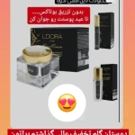 لدورا بیوتی