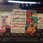 تصویر خدمات چاپ و لوازم التحریر کاغذرنگی