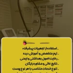  کلینیک لیزر الکس و زیبایی آنجل