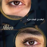خدمات تخصصی اکستنشن مژه و ابرو مقدسی