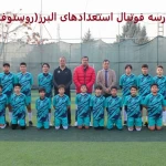 مدرسه فوتبال استعدا‌دهای درخشان (روستوف)