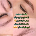 آرایشگاه زنانه و سالن زیبایی نیلوفرقوامی