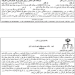 تصویر وکیل پایه یک دادگستری منصور بروکی میلان