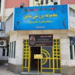 باشگاه ورزشی ساعی
