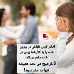 زوج درمانگر و مشاور مریم مجلسی