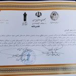 نمونه کار وکیل پایه یک دادگستری سحر کاویانی