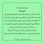 مرکز مشاوره روشنگر