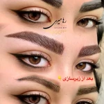 نمونه کار آرایش دائم رها میری