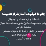 تصویر چاپ و تبلیغات  چاپ دیجیتال پازل گرافیک