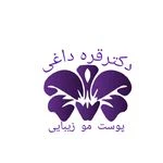 لوگوی مطب پوست ،مو زیبایی دکتر فاطمه قره داغی