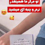 کلینیک لیزر و زیبایی ژاو