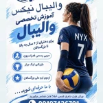آموزش والیبال دختران ولنجک