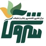 چاپ دیجیتال سروش