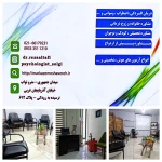 نمونه کار مرکز مشاوره و روانشناسی و روانپزشکی سلامت