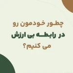 تصویر دکتر روانشناس (فاطمه رحمانی)