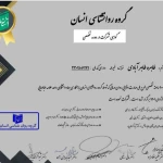 روانشناس خانم طاهره طاهرآبادی