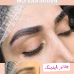 آرایشگاه چهره سازان قرنی