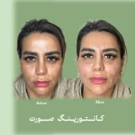 تصویر کلینیک زیبایی دکتر لامعی