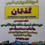  زبان ملل