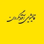 لوگوی قالیشویی آفتابگردان (مبل شویی،رفوگری)