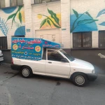  خشکشویی مهر 8 (پیک رایگان در منطقه)